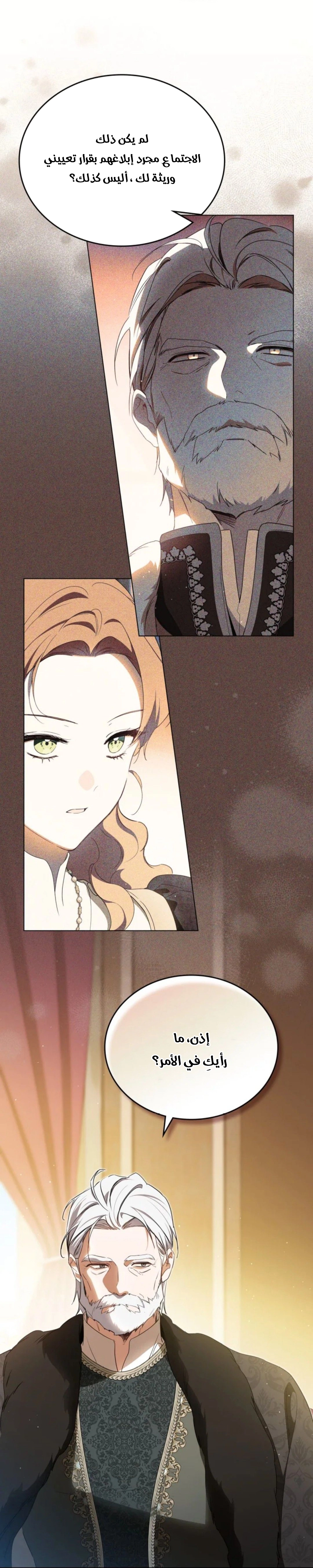 Read In This Life I Will Be The Lord AR Manga Online