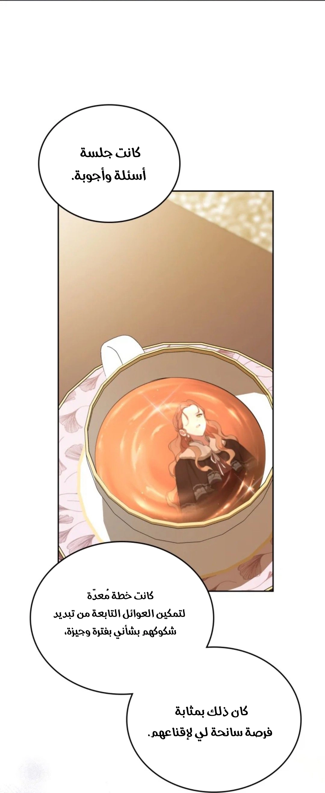 Read In This Life I Will Be The Lord AR Manga Online