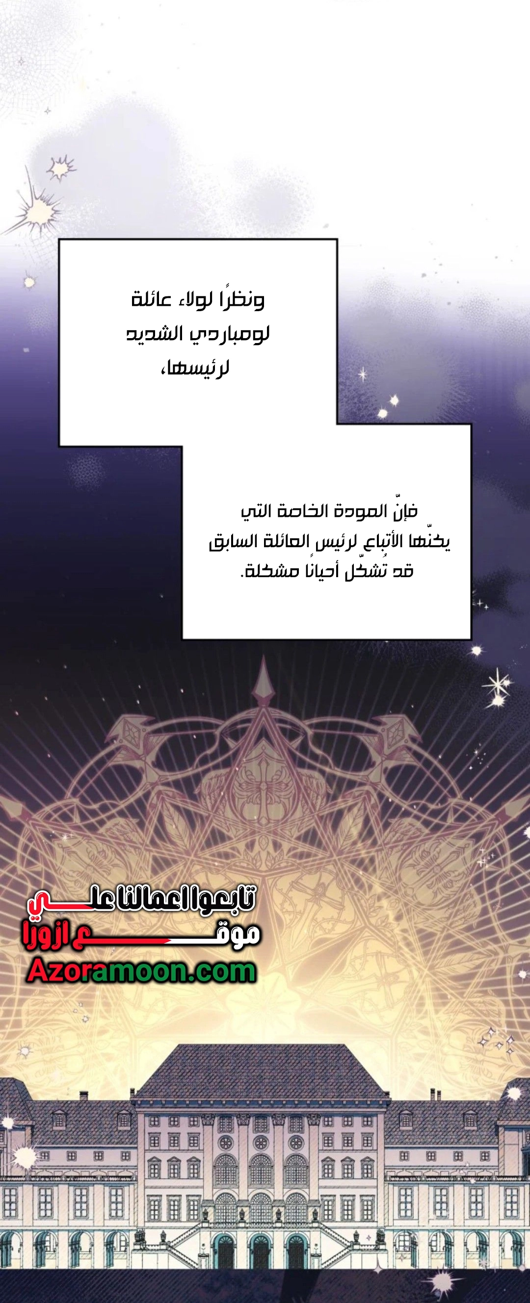 Read In This Life I Will Be The Lord AR Manga Online