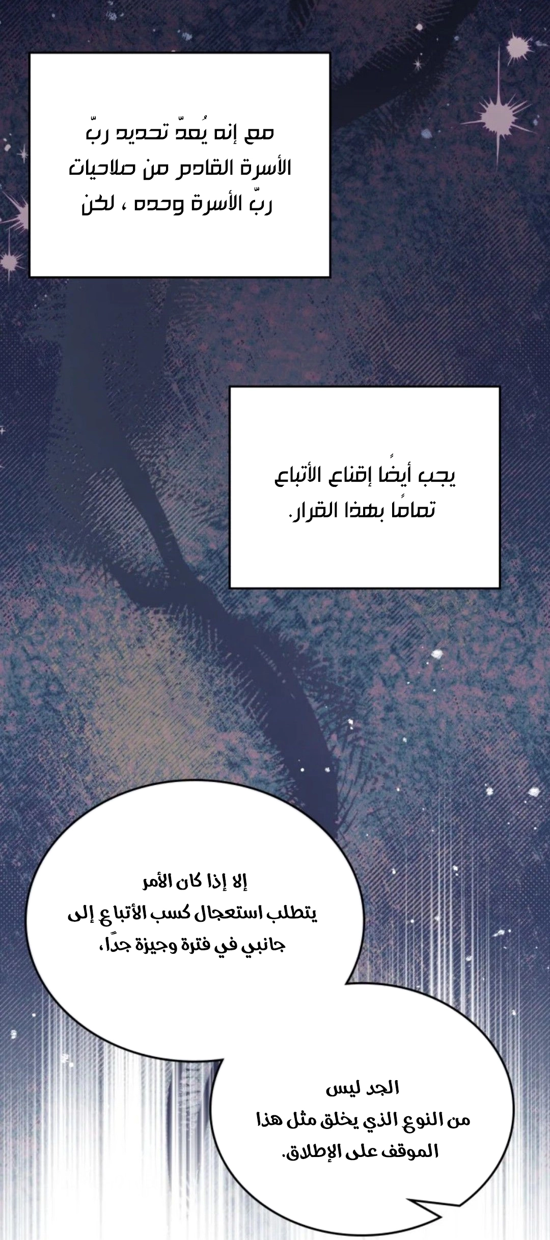 Read In This Life I Will Be The Lord AR Manga Online