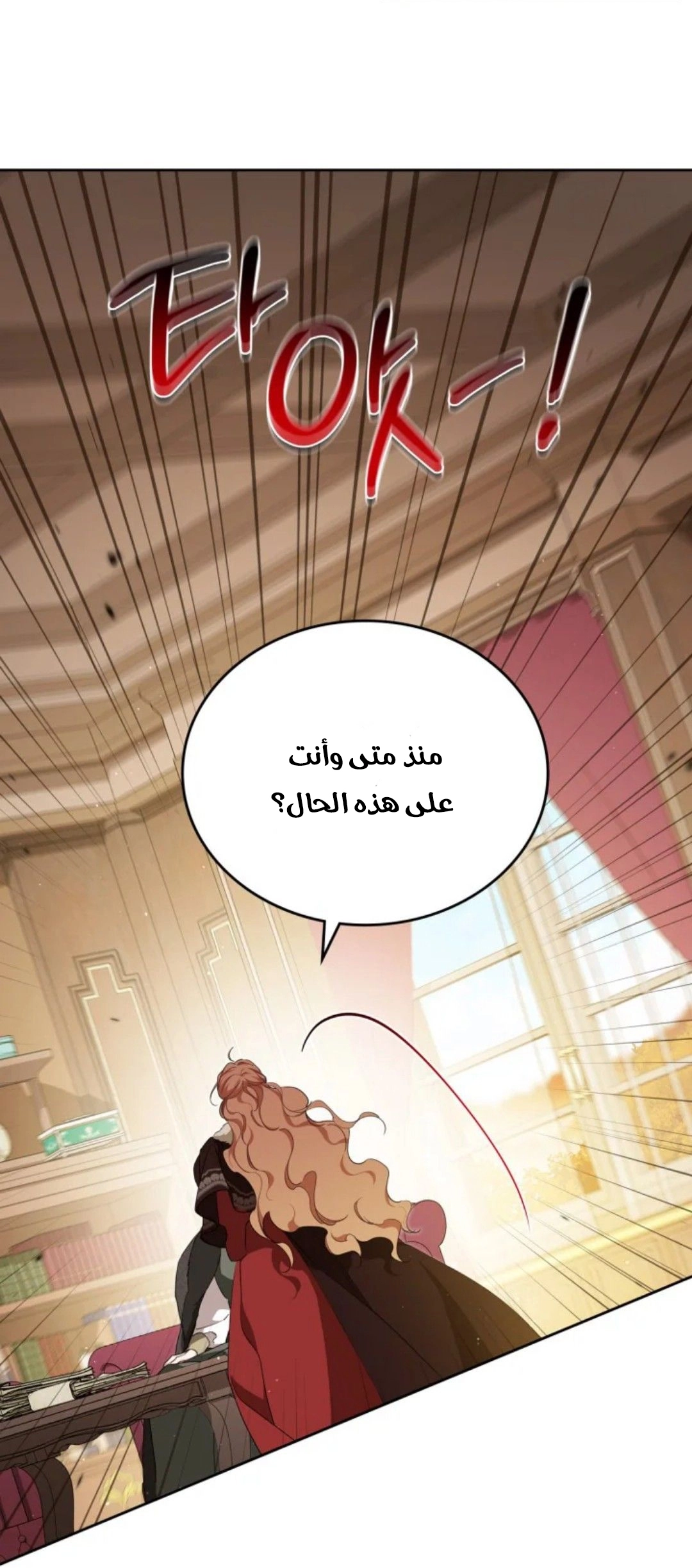 Read In This Life I Will Be The Lord AR Manga Online