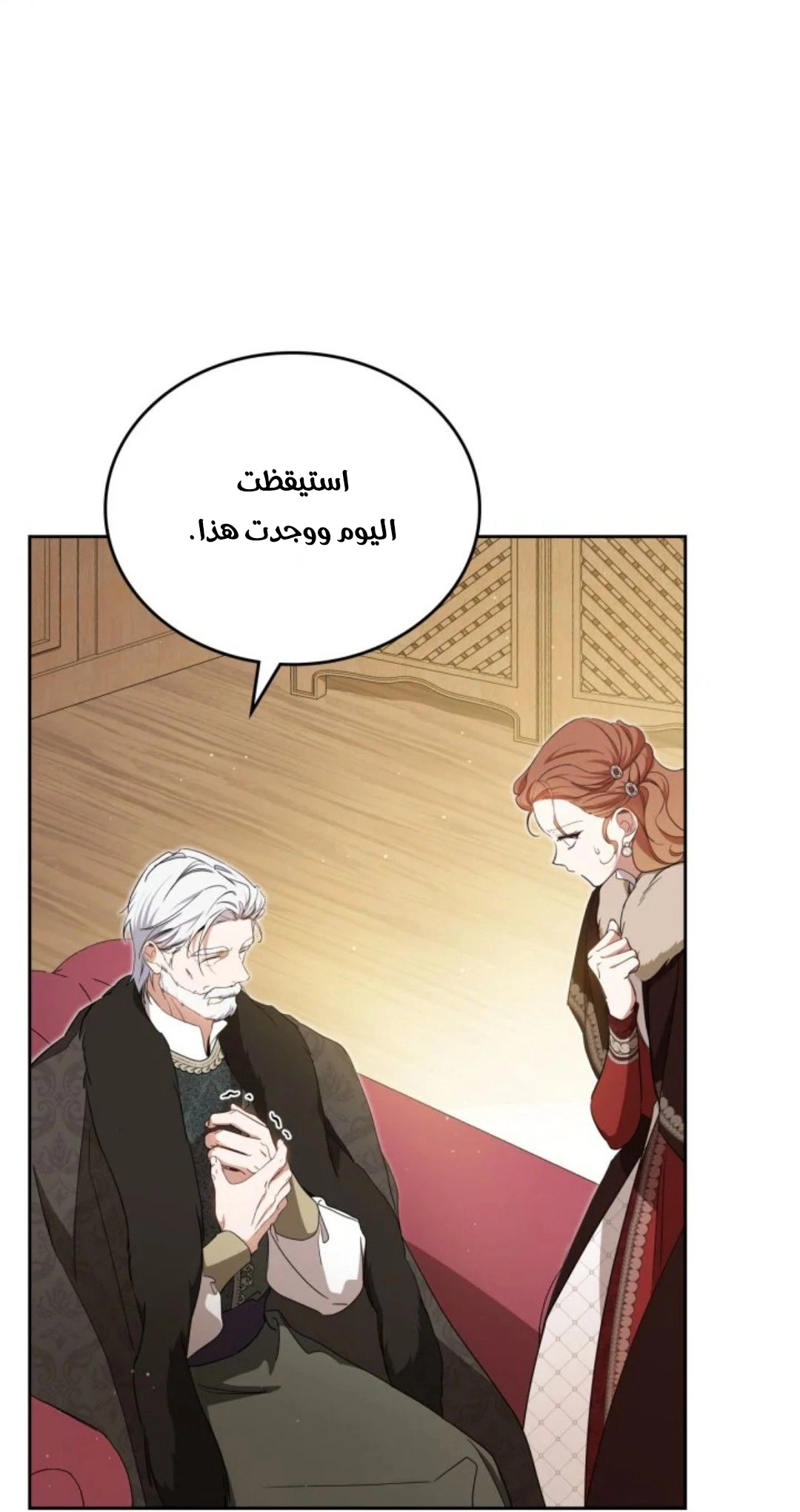 Read In This Life I Will Be The Lord AR Manga Online