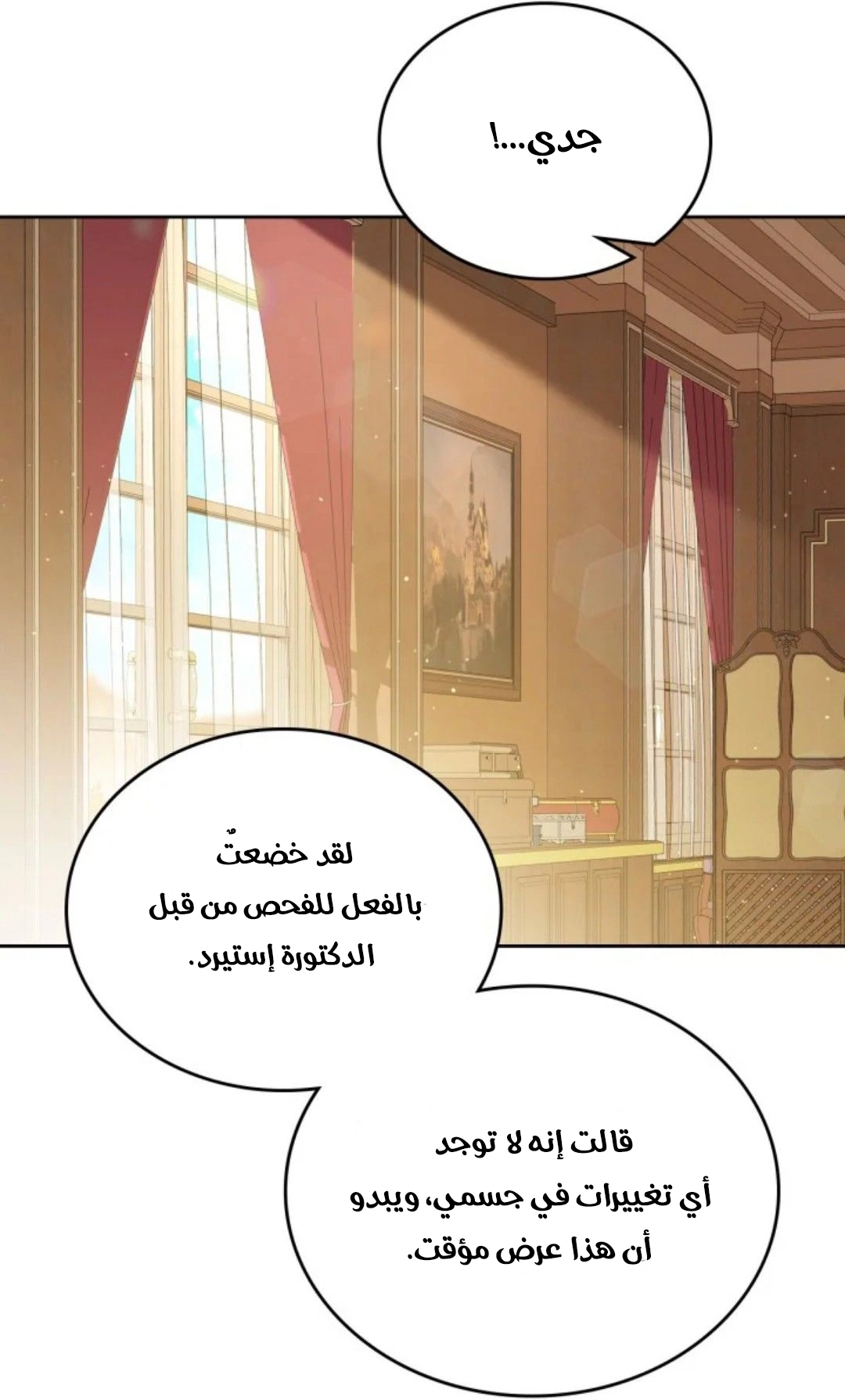 Read In This Life I Will Be The Lord AR Manga Online