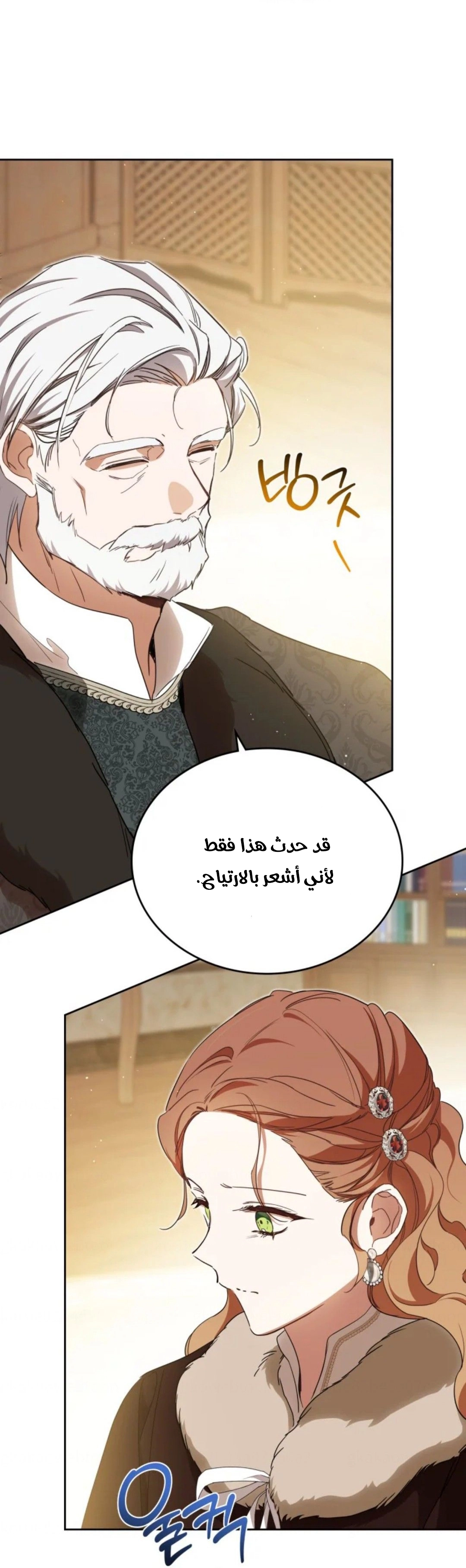 Read In This Life I Will Be The Lord AR Manga Online