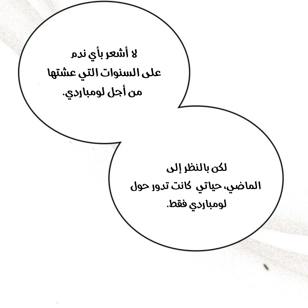 Read In This Life I Will Be The Lord AR Manga Online