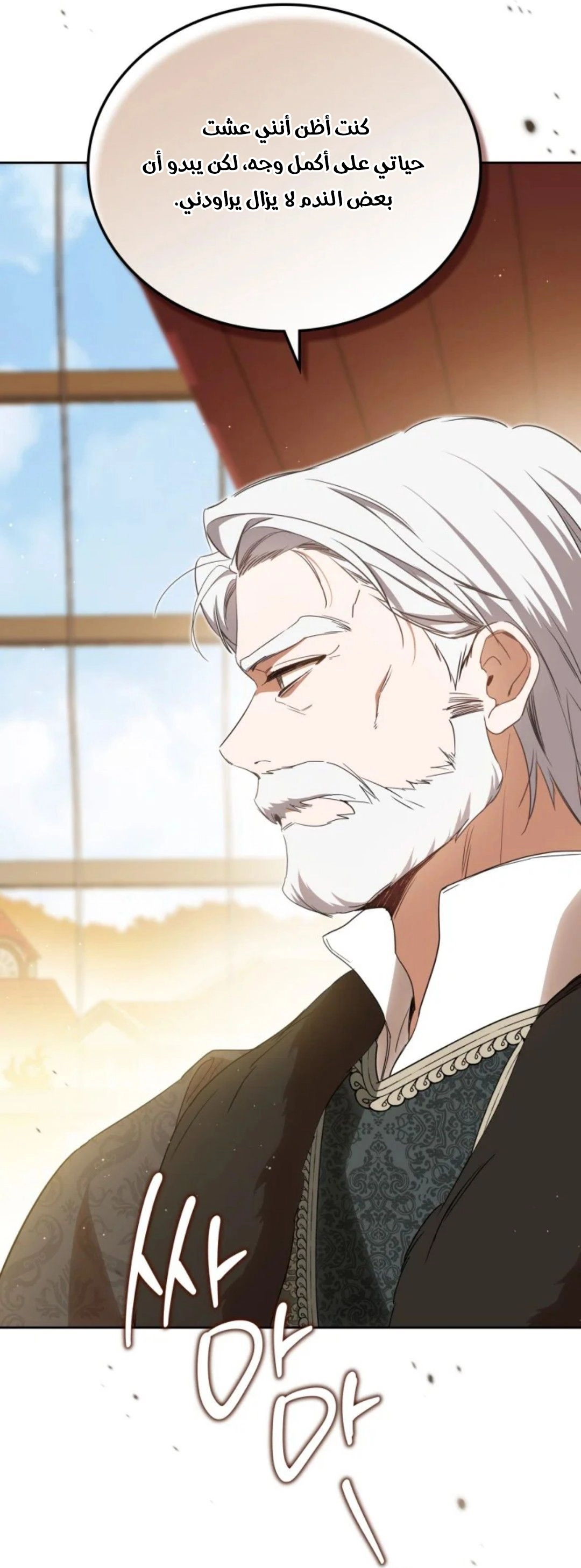 Read In This Life I Will Be The Lord AR Manga Online