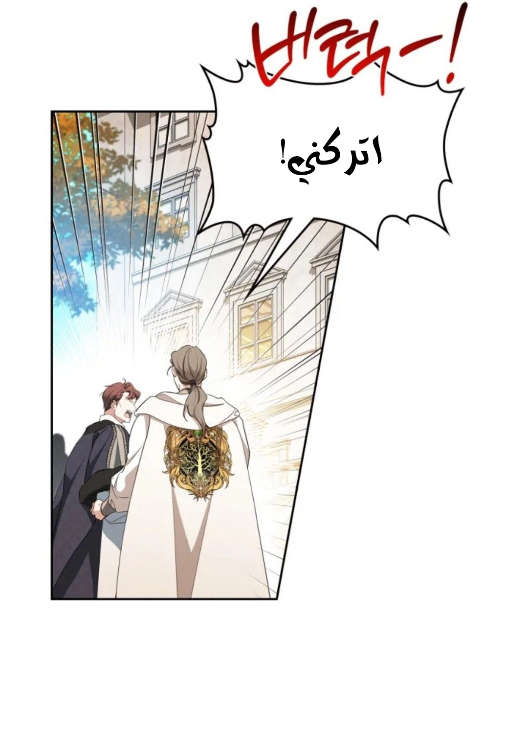 Read In This Life I Will Be The Lord AR Manga Online