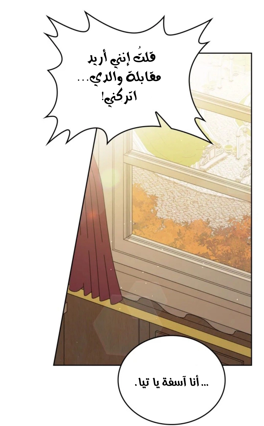 Read In This Life I Will Be The Lord AR Manga Online