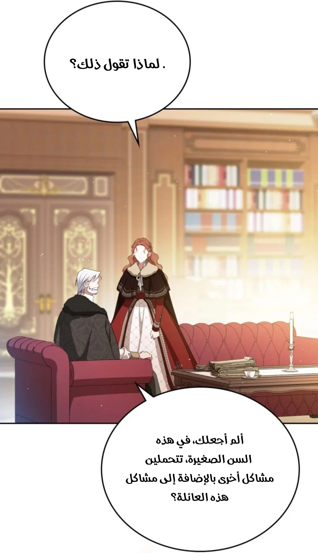 Read In This Life I Will Be The Lord AR Manga Online