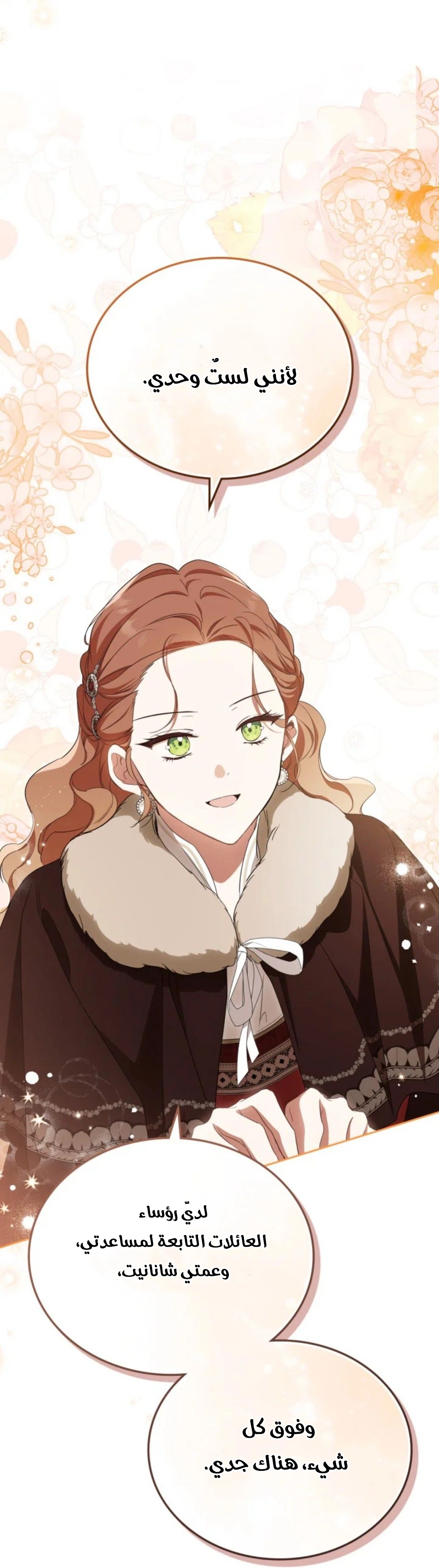 Read In This Life I Will Be The Lord AR Manga Online