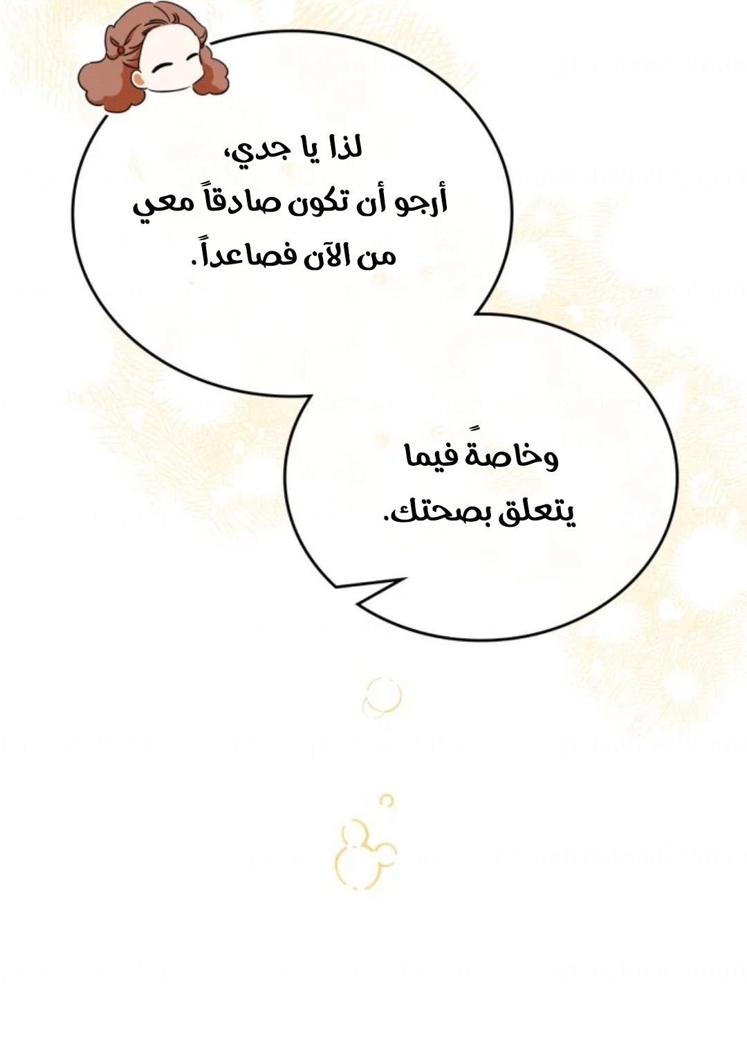 Read In This Life I Will Be The Lord AR Manga Online