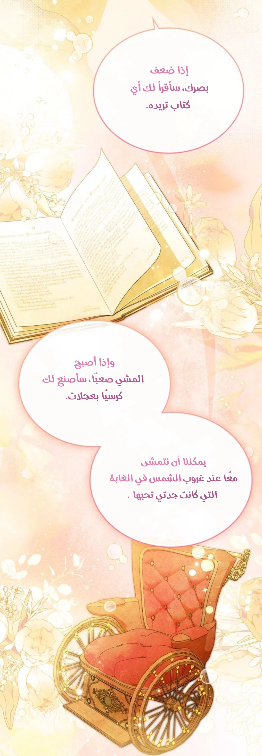 Read In This Life I Will Be The Lord AR Manga Online