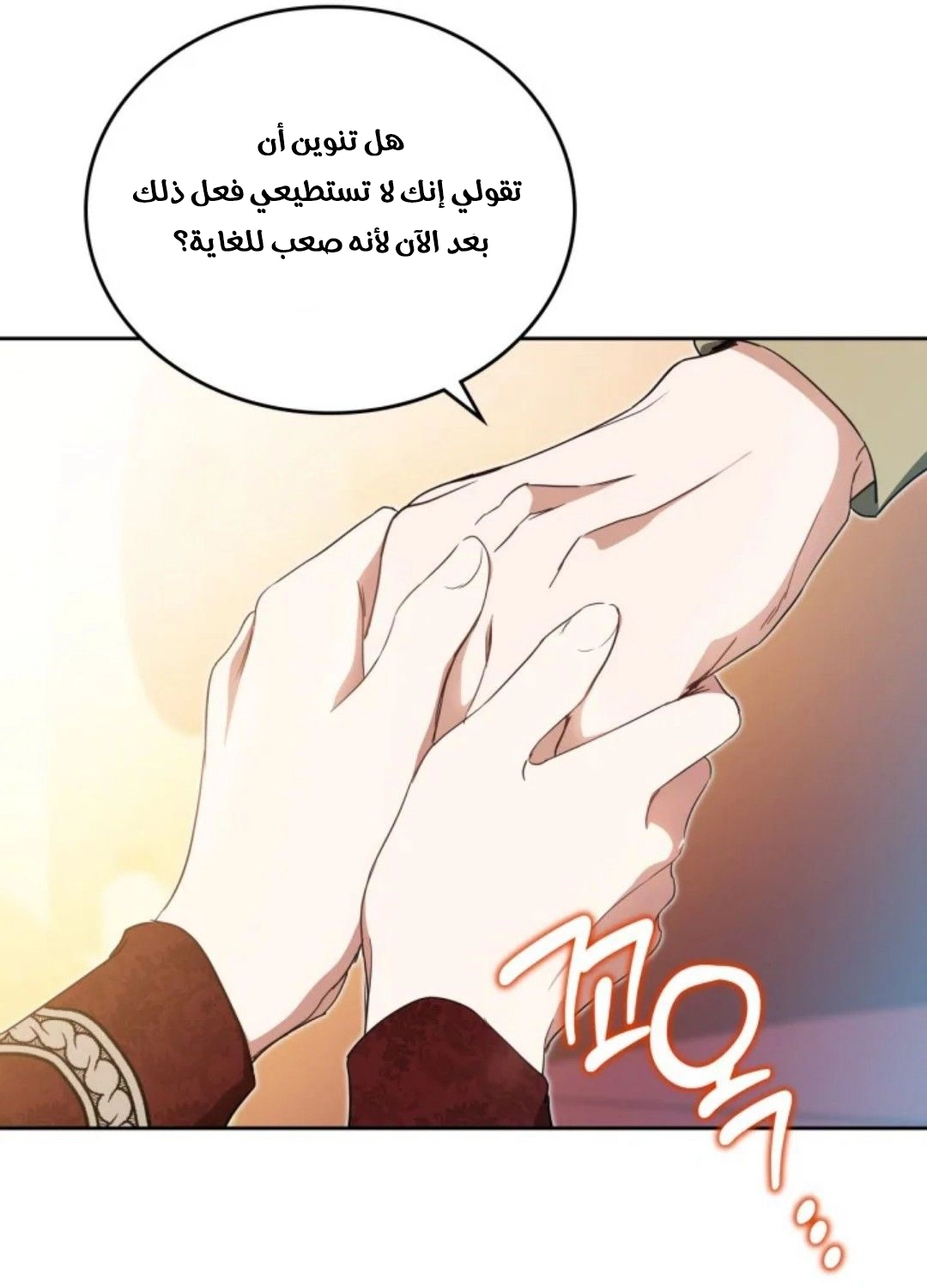 Read In This Life I Will Be The Lord AR Manga Online