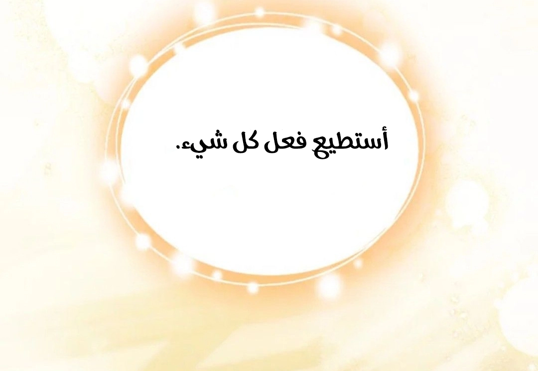 Read In This Life I Will Be The Lord AR Manga Online