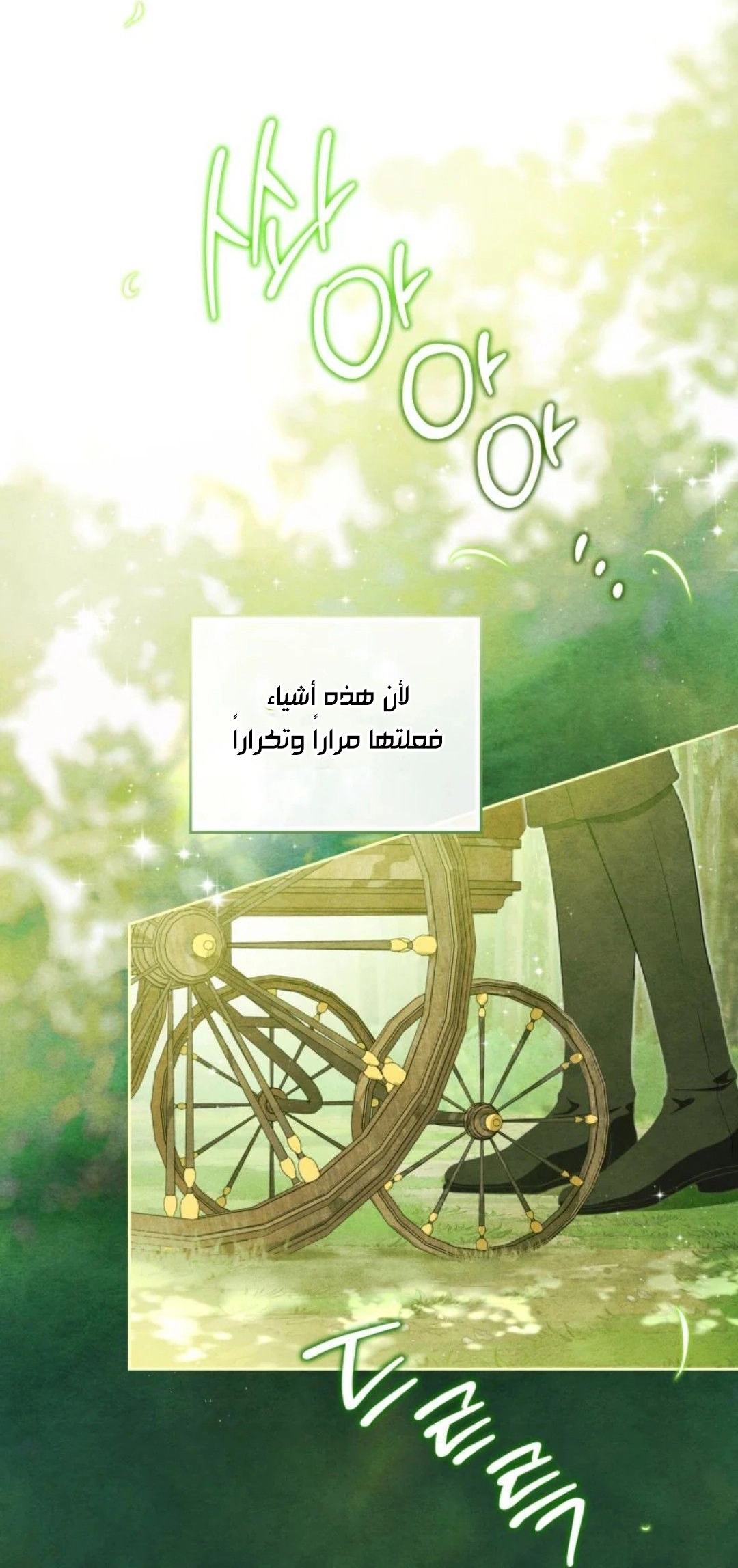 Read In This Life I Will Be The Lord AR Manga Online