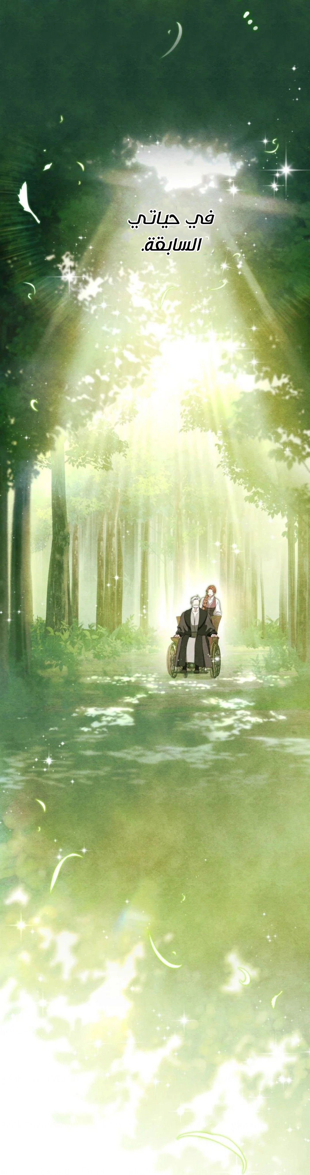 Read In This Life I Will Be The Lord AR Manga Online