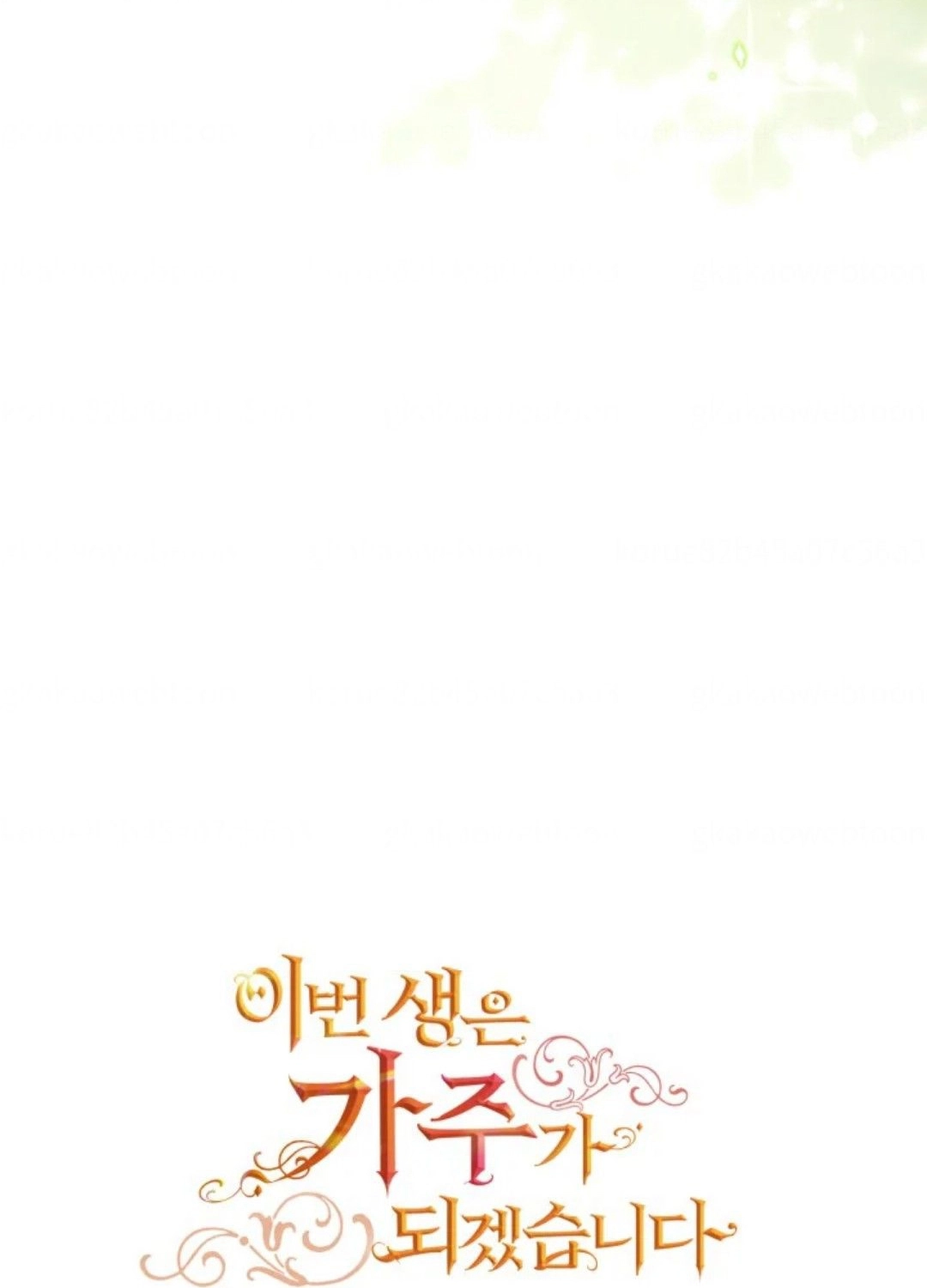 Read In This Life I Will Be The Lord AR Manga Online