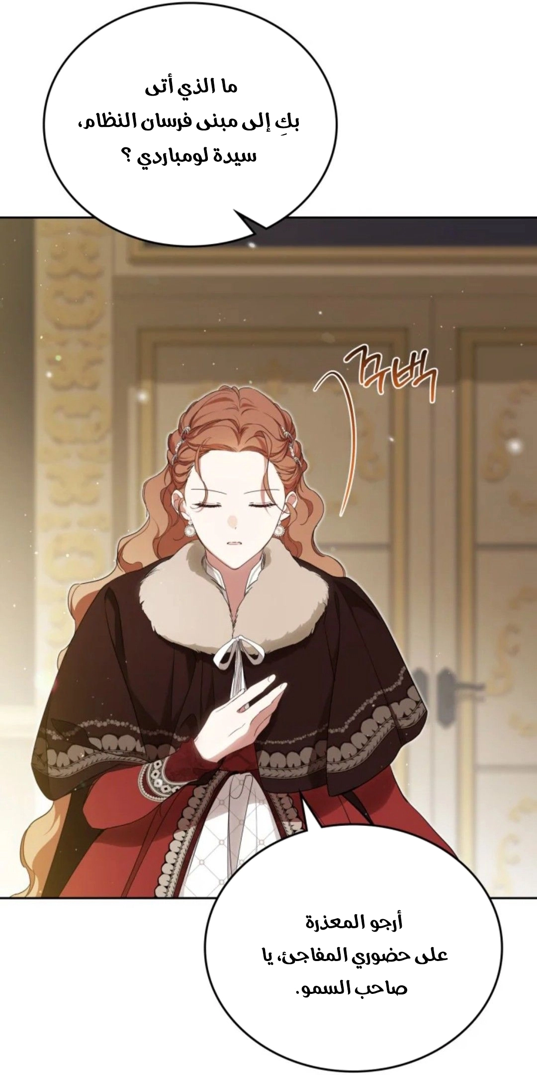 Read In This Life I Will Be The Lord AR Manga Online