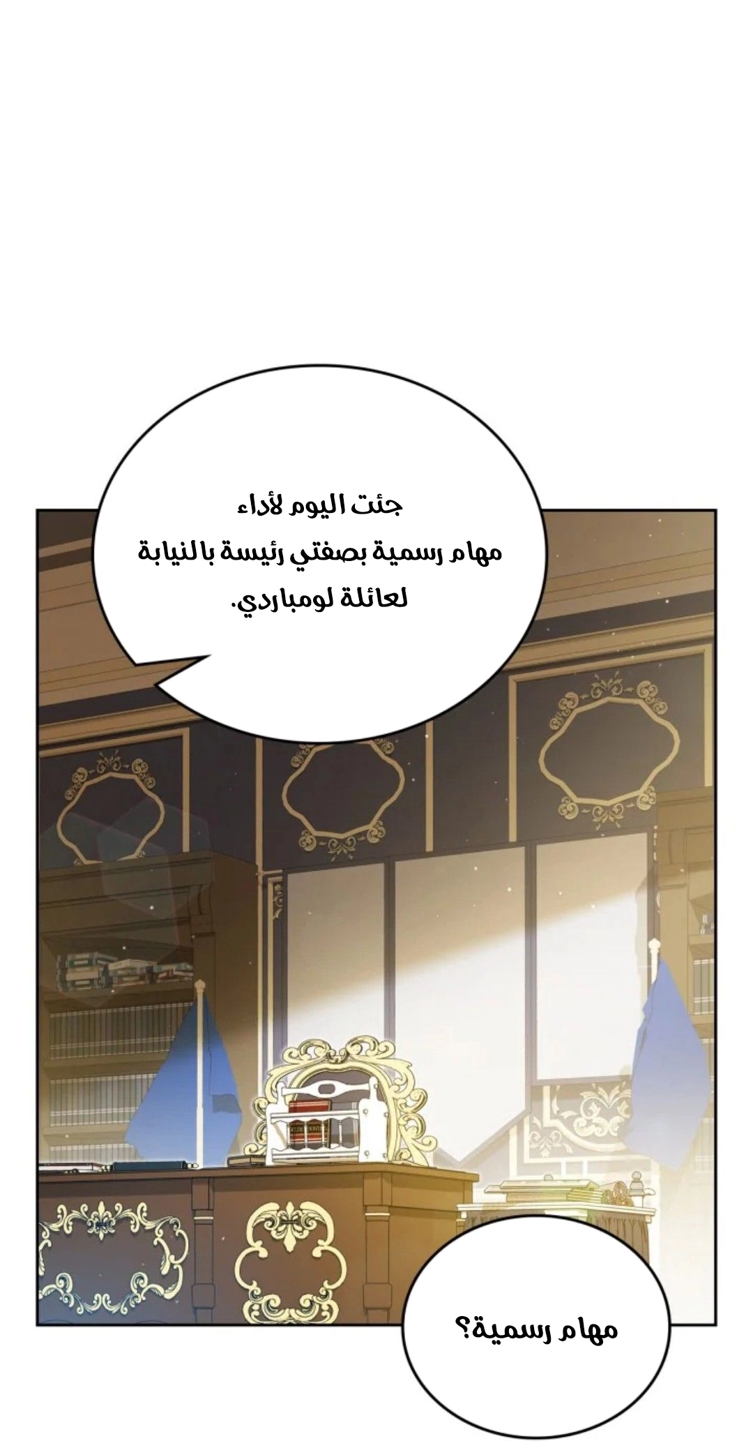 Read In This Life I Will Be The Lord AR Manga Online