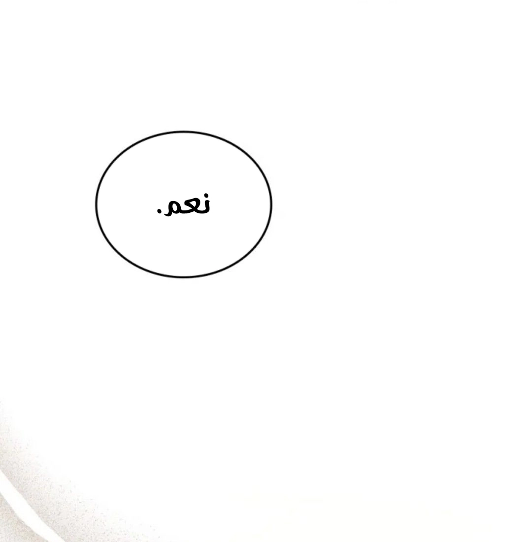 Read In This Life I Will Be The Lord AR Manga Online