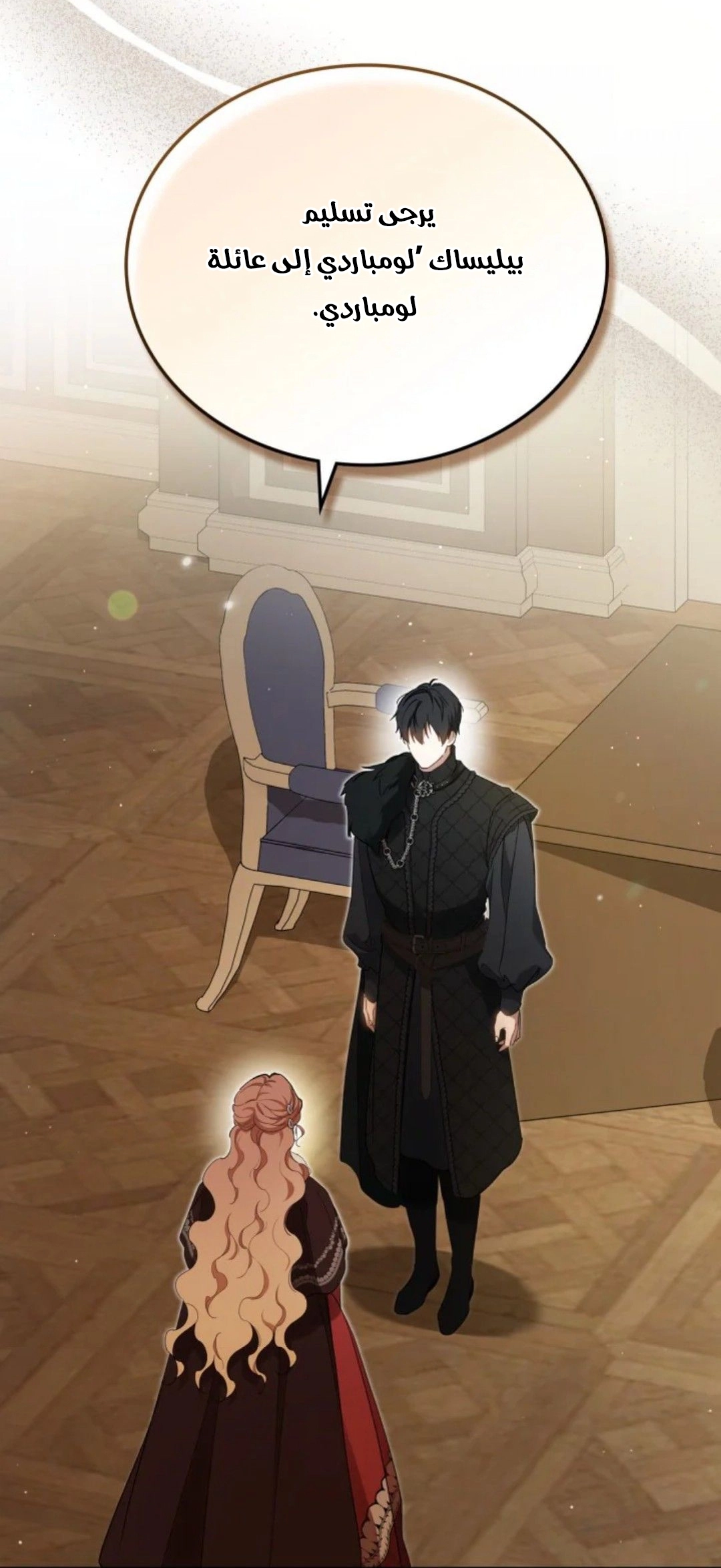 Read In This Life I Will Be The Lord AR Manga Online