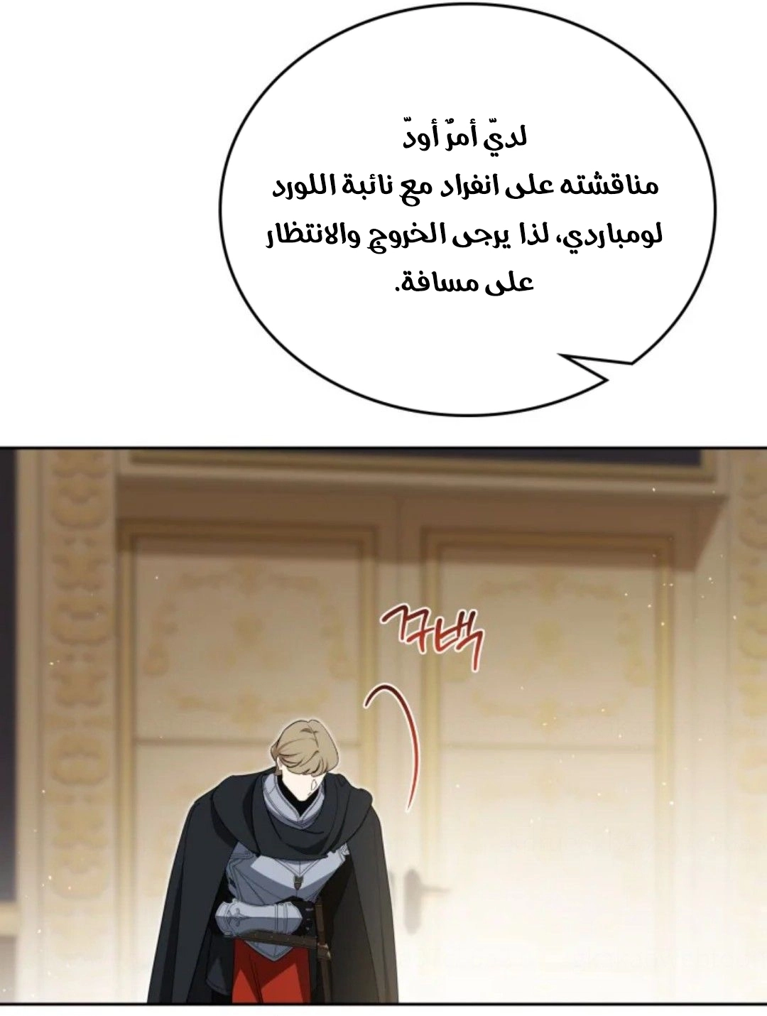 Read In This Life I Will Be The Lord AR Manga Online