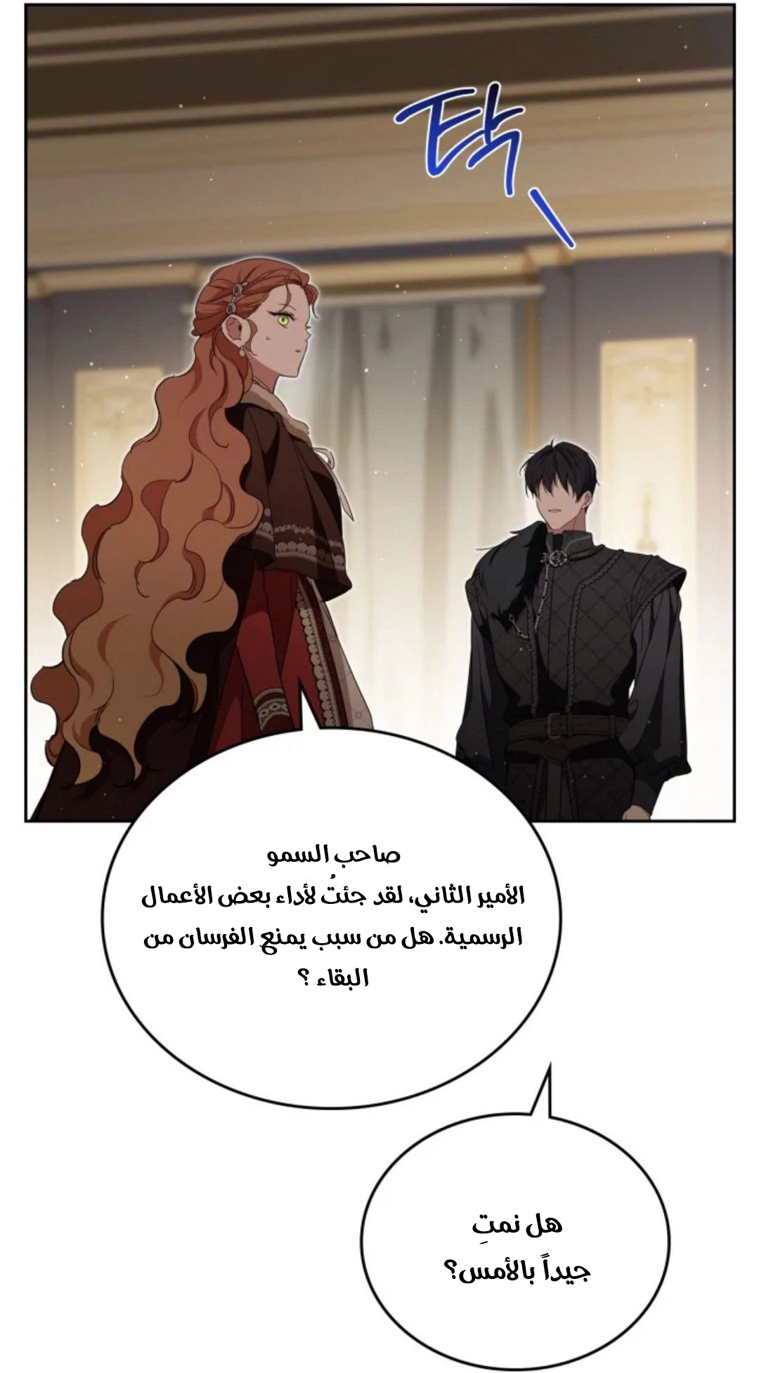 Read In This Life I Will Be The Lord AR Manga Online