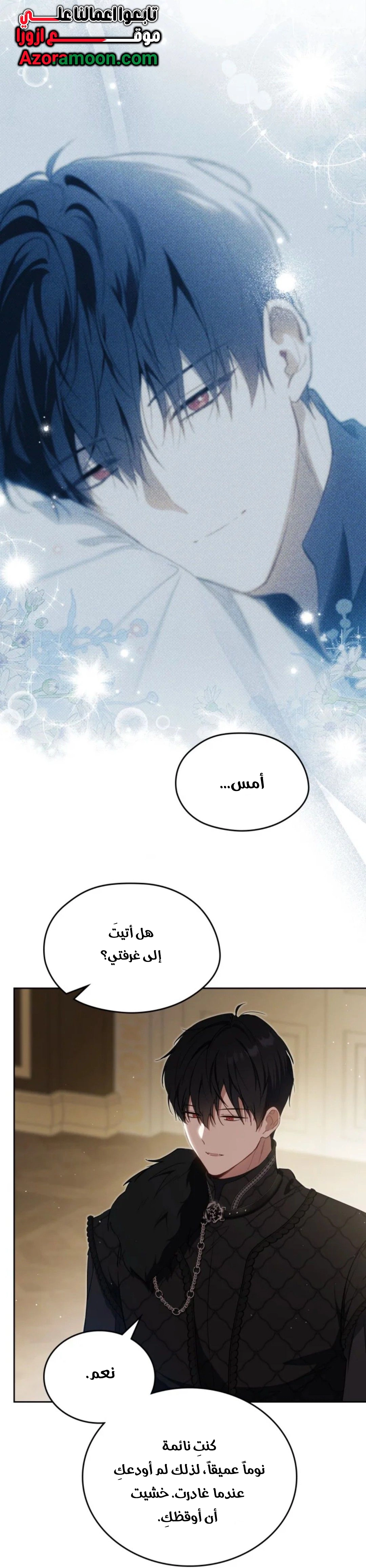 Read In This Life I Will Be The Lord AR Manga Online