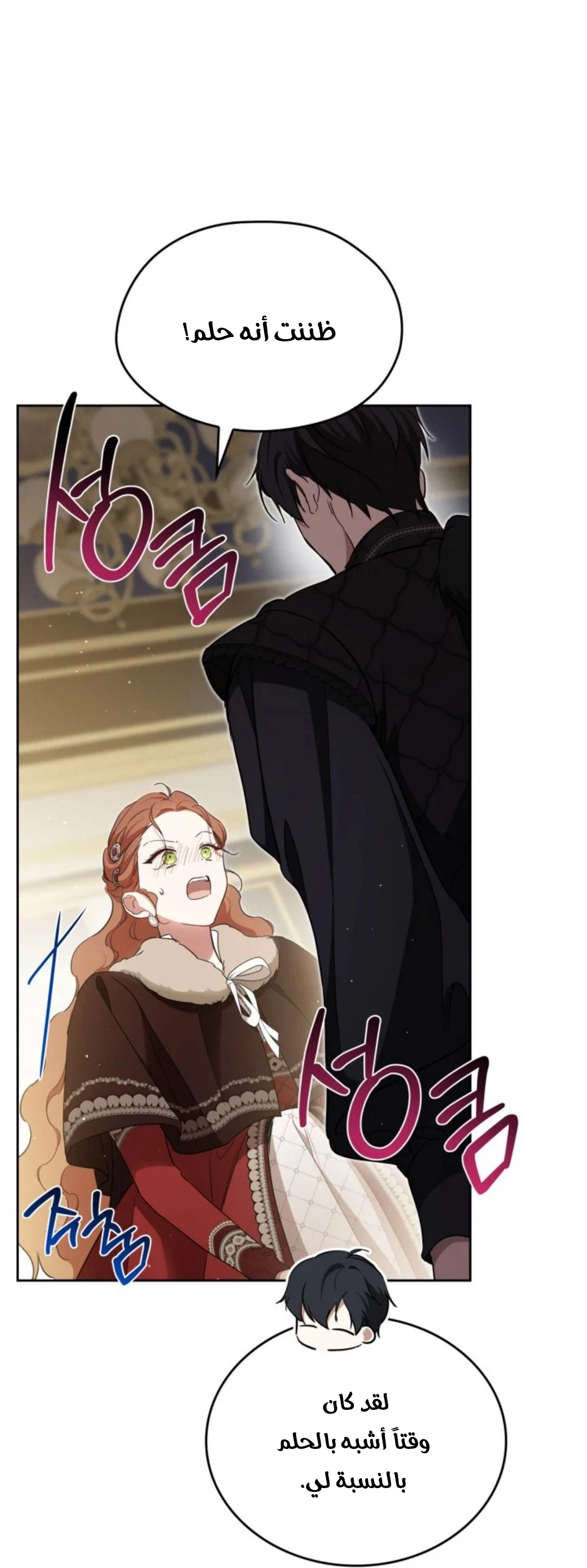 Read In This Life I Will Be The Lord AR Manga Online