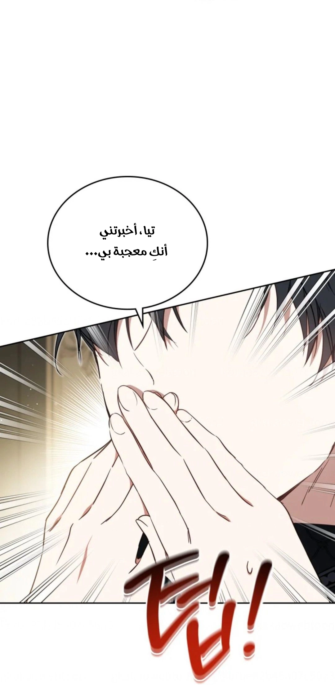 Read In This Life I Will Be The Lord AR Manga Online