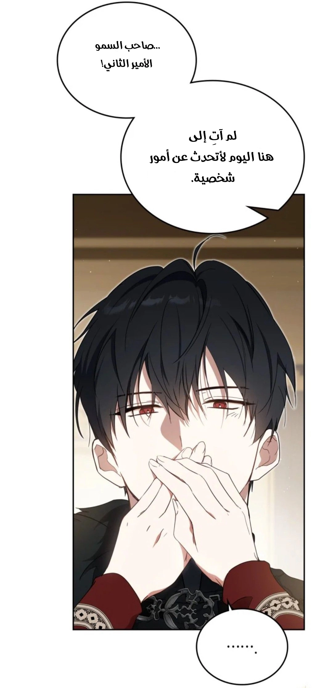 Read In This Life I Will Be The Lord AR Manga Online