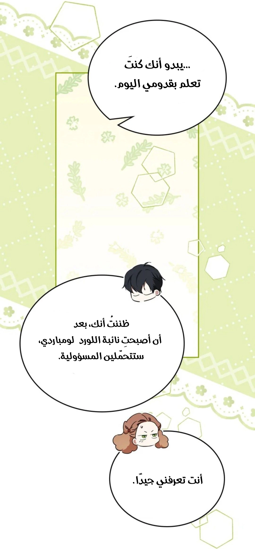 Read In This Life I Will Be The Lord AR Manga Online