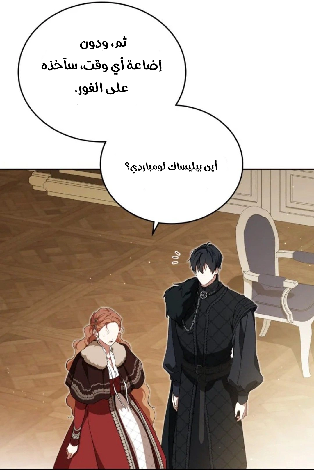 Read In This Life I Will Be The Lord AR Manga Online