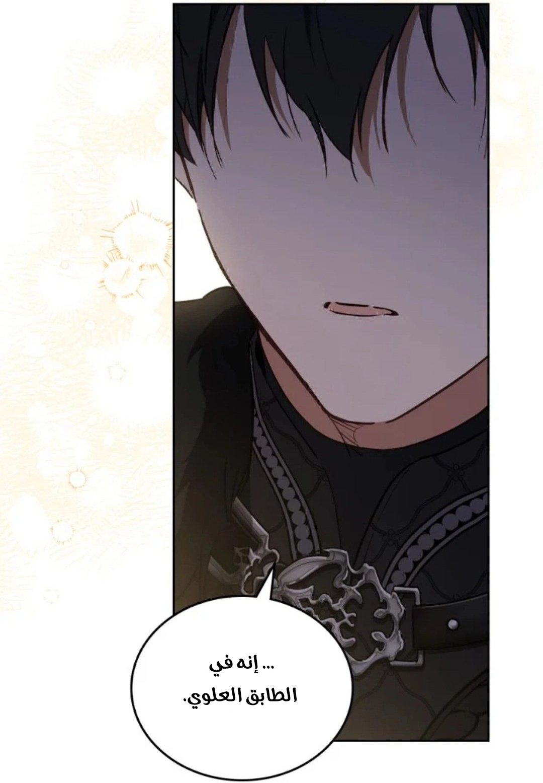 Read In This Life I Will Be The Lord AR Manga Online