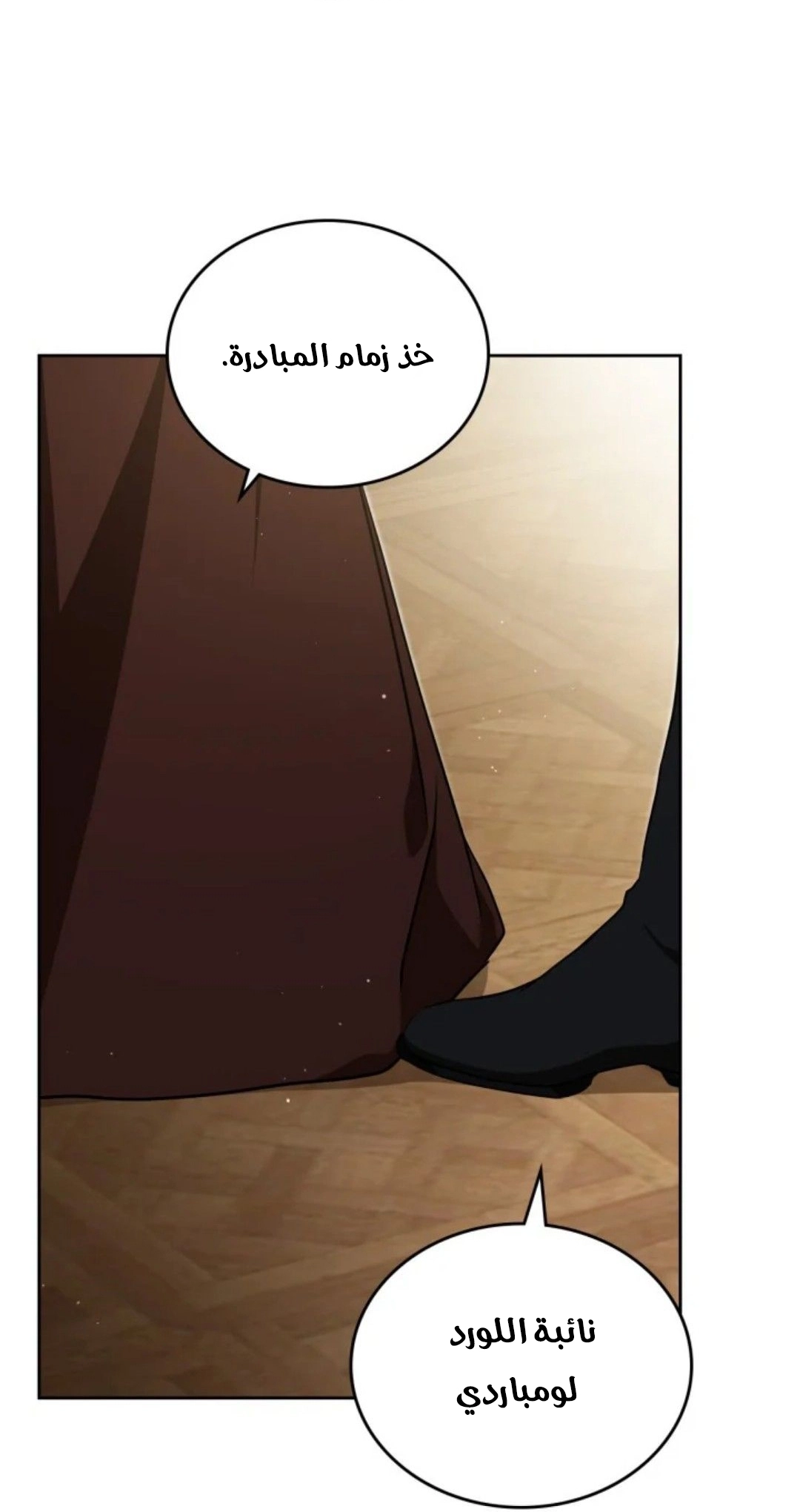 Read In This Life I Will Be The Lord AR Manga Online