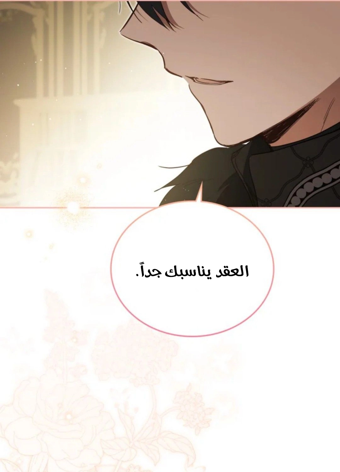 Read In This Life I Will Be The Lord AR Manga Online