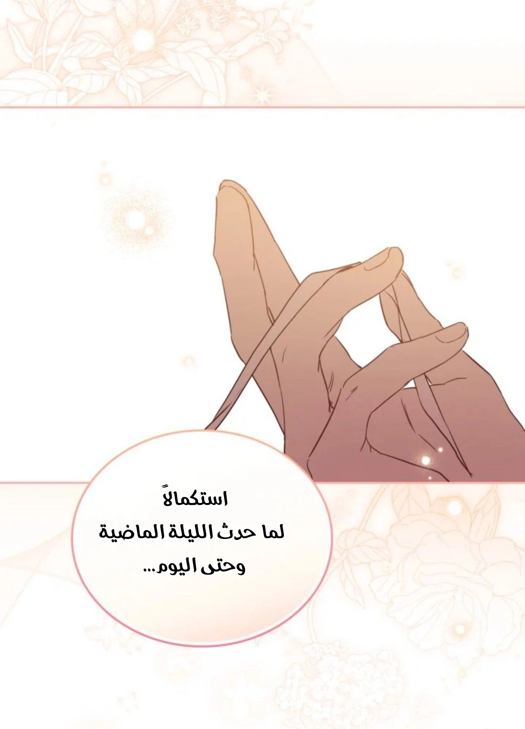 Read In This Life I Will Be The Lord AR Manga Online