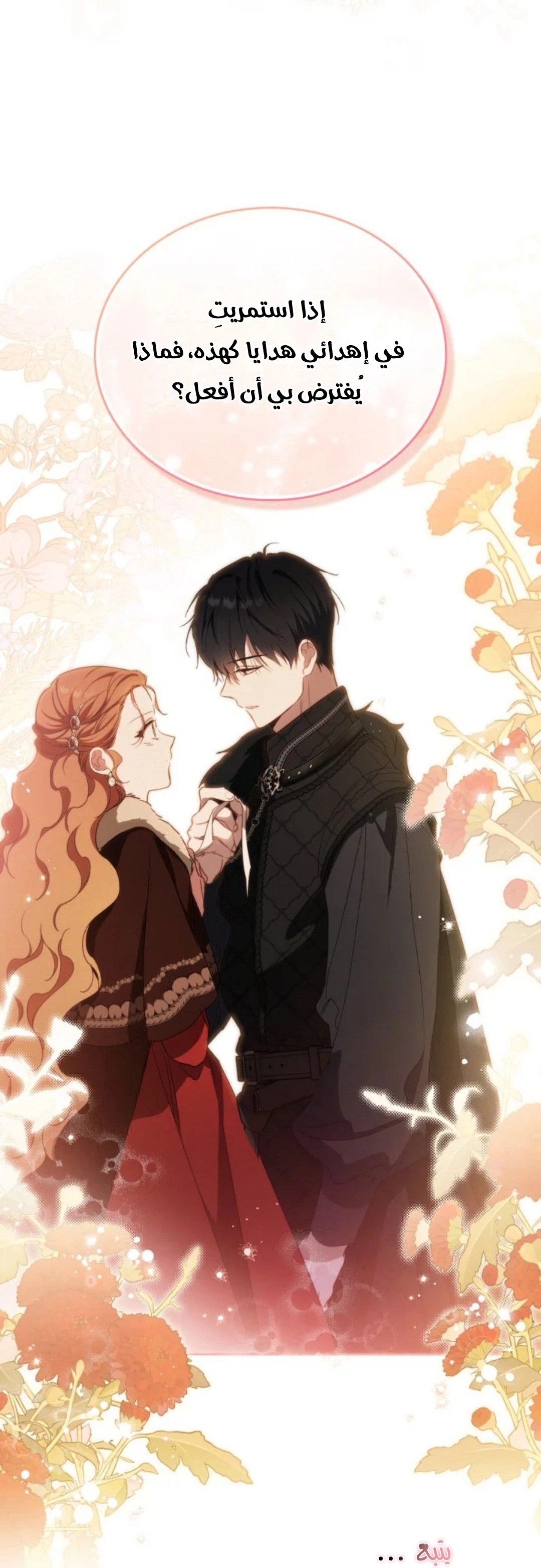 Read In This Life I Will Be The Lord AR Manga Online