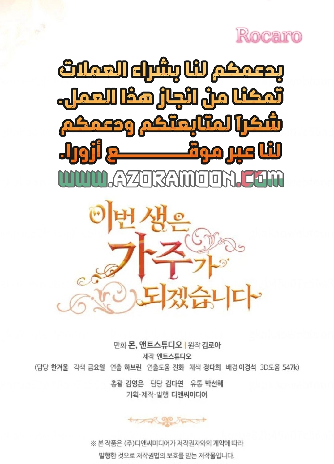 Read In This Life I Will Be The Lord AR Manga Online