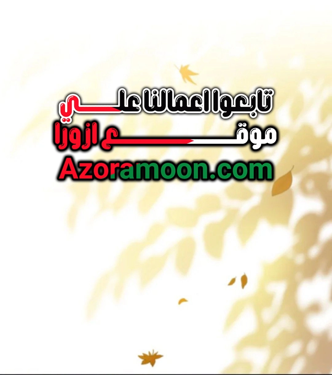 Read In This Life I Will Be The Lord AR Manga Online