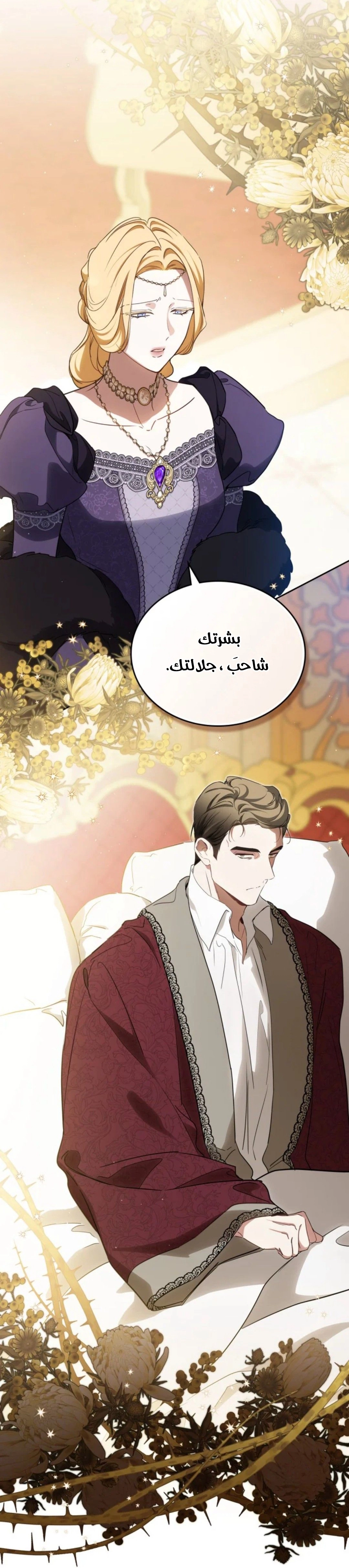 Read In This Life I Will Be The Lord AR Manga Online