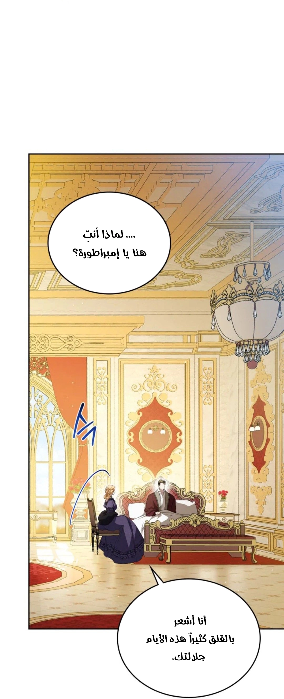 Read In This Life I Will Be The Lord AR Manga Online