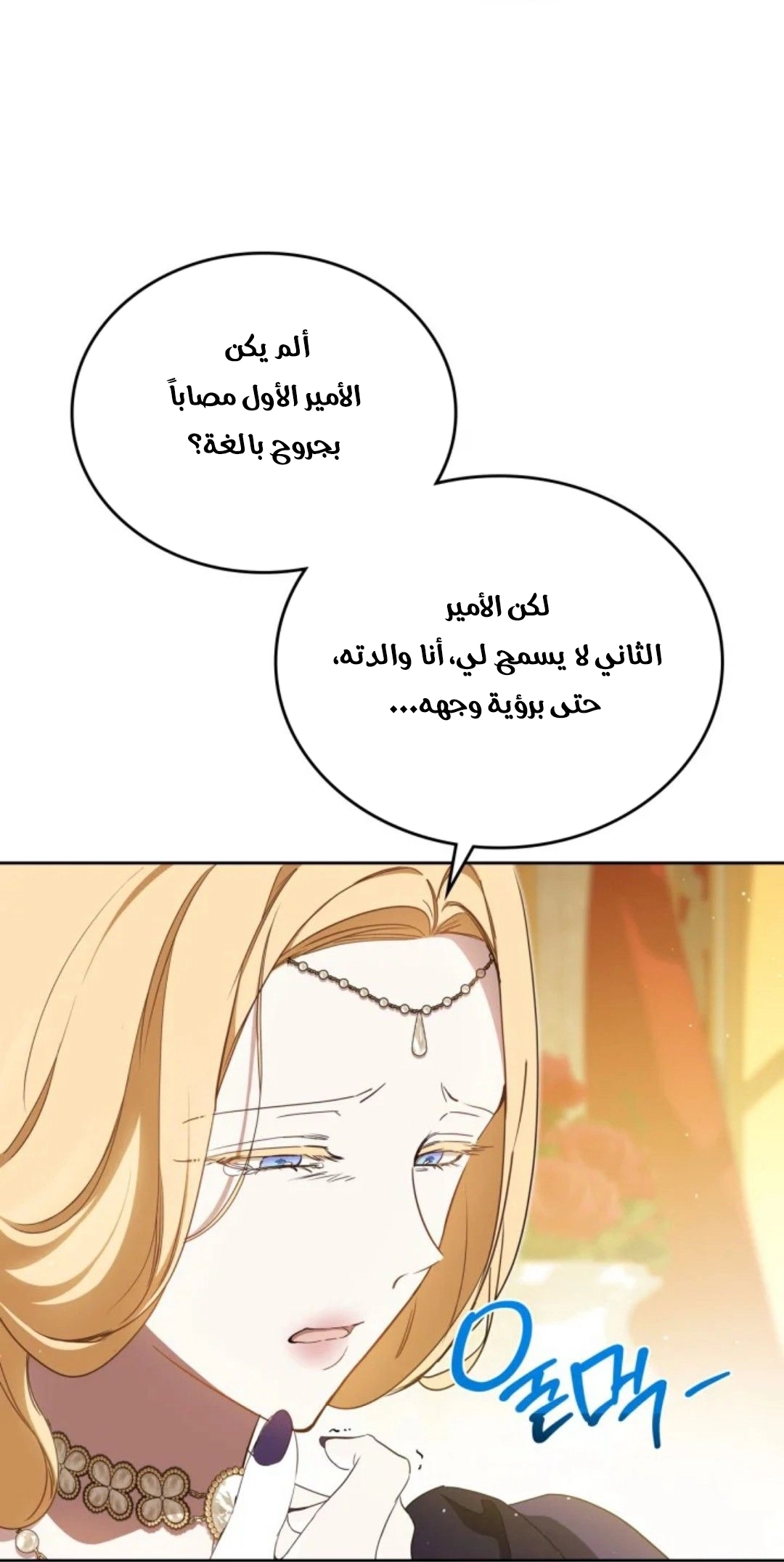 Read In This Life I Will Be The Lord AR Manga Online