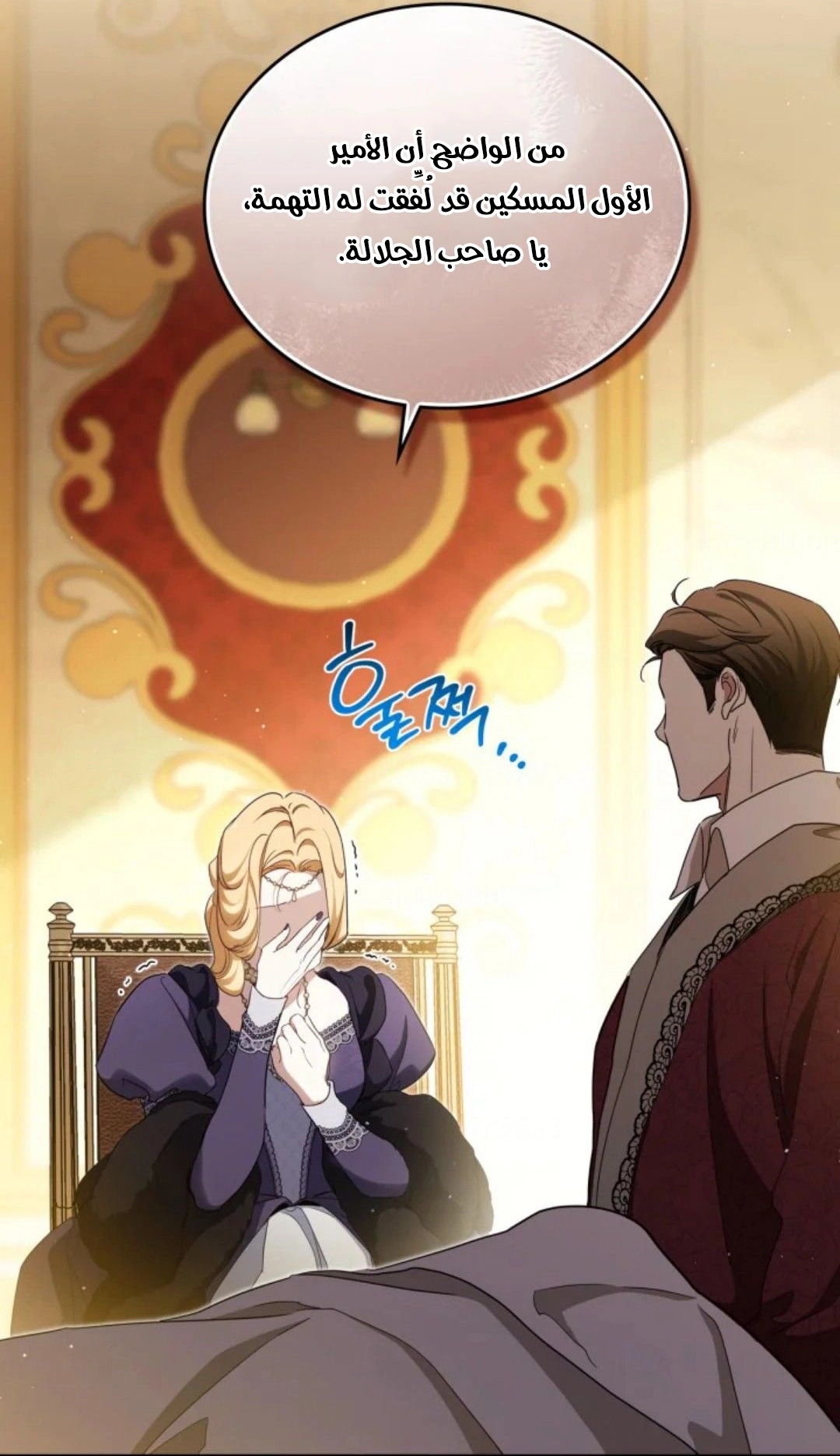 Read In This Life I Will Be The Lord AR Manga Online