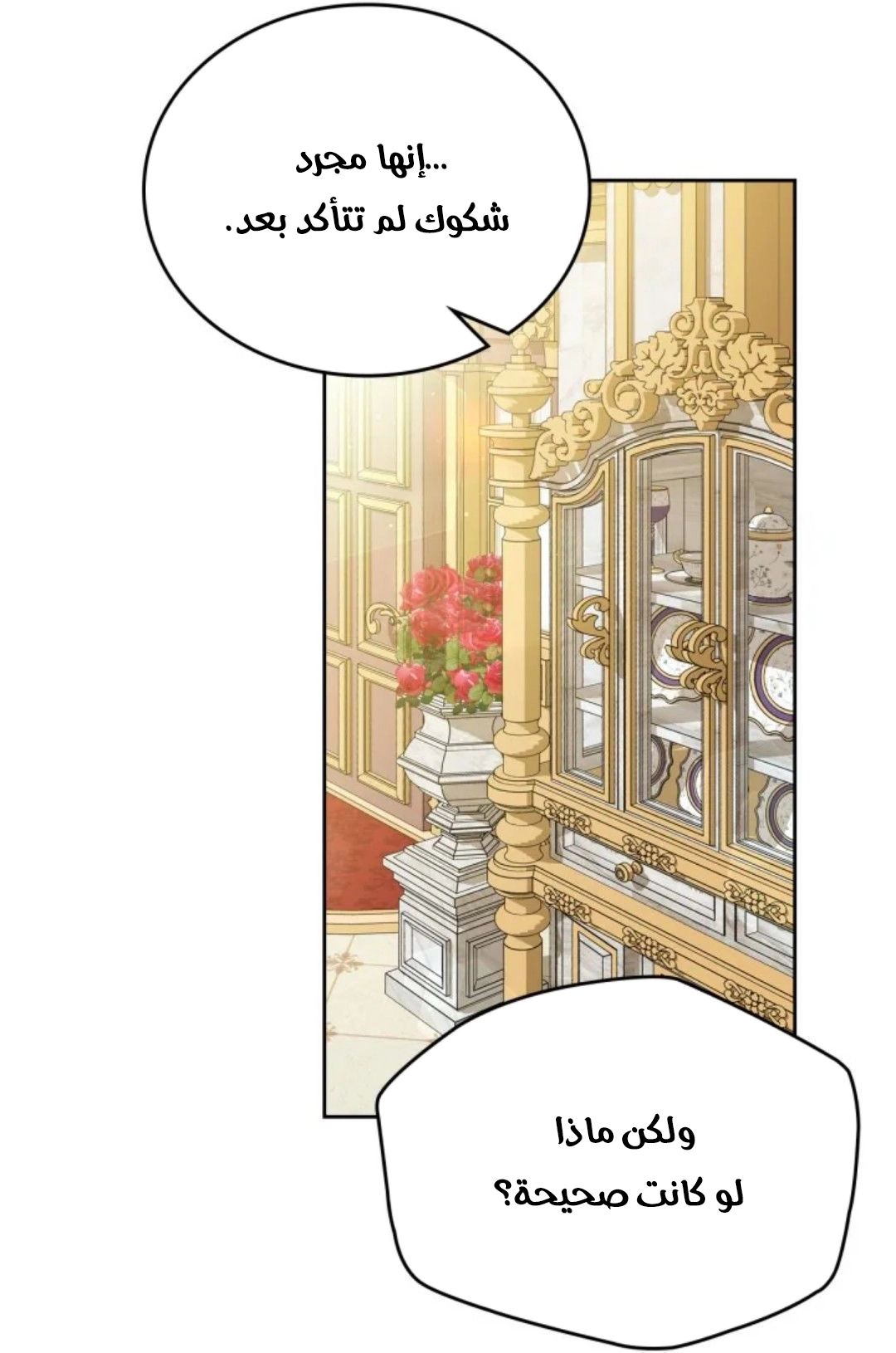 Read In This Life I Will Be The Lord AR Manga Online