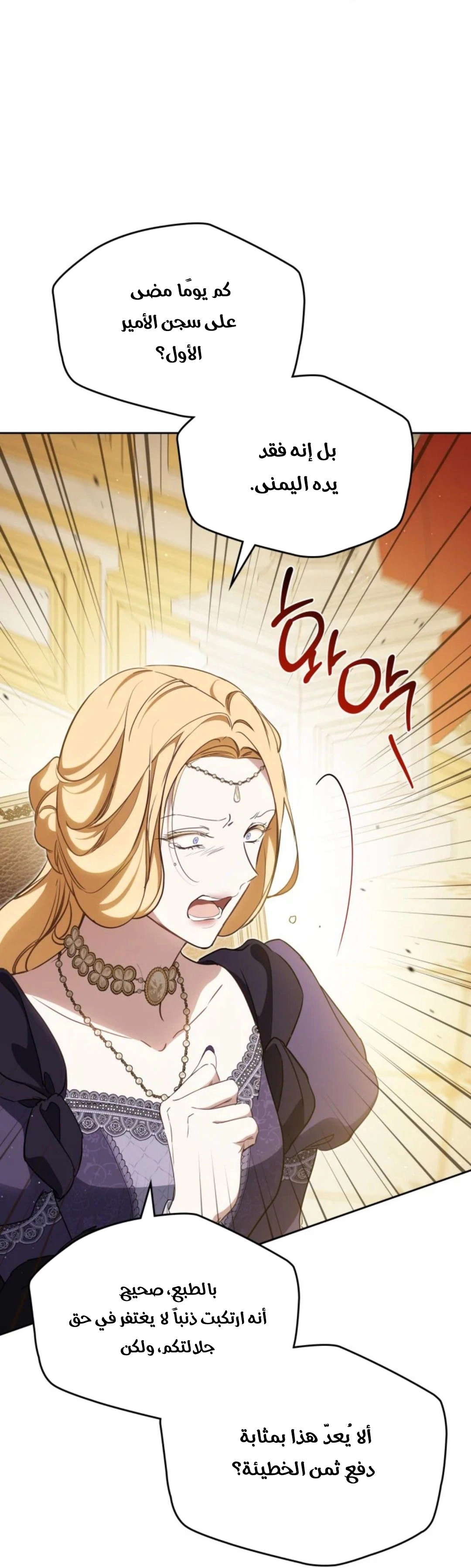 Read In This Life I Will Be The Lord AR Manga Online