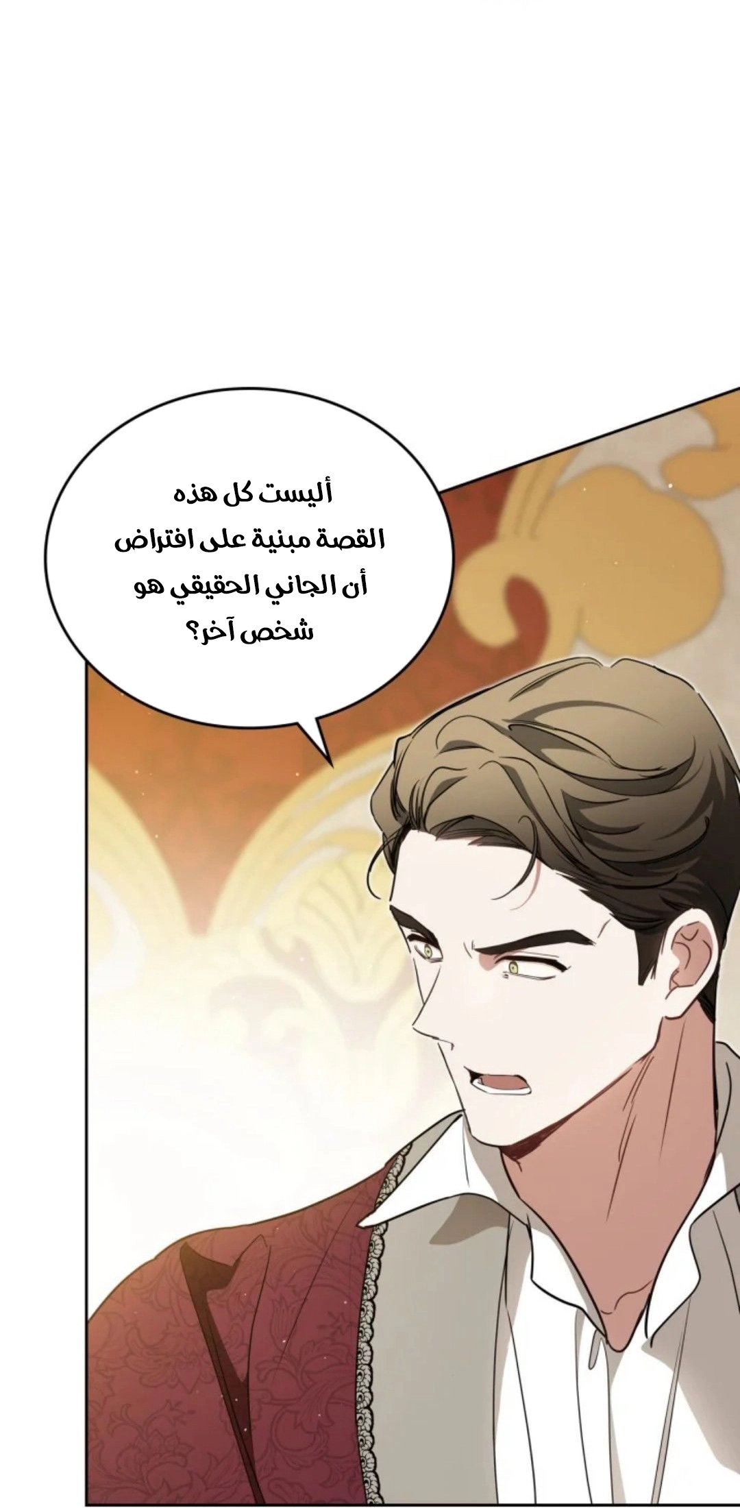 Read In This Life I Will Be The Lord AR Manga Online