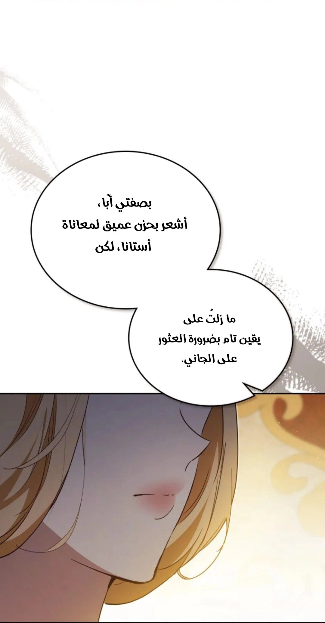 Read In This Life I Will Be The Lord AR Manga Online