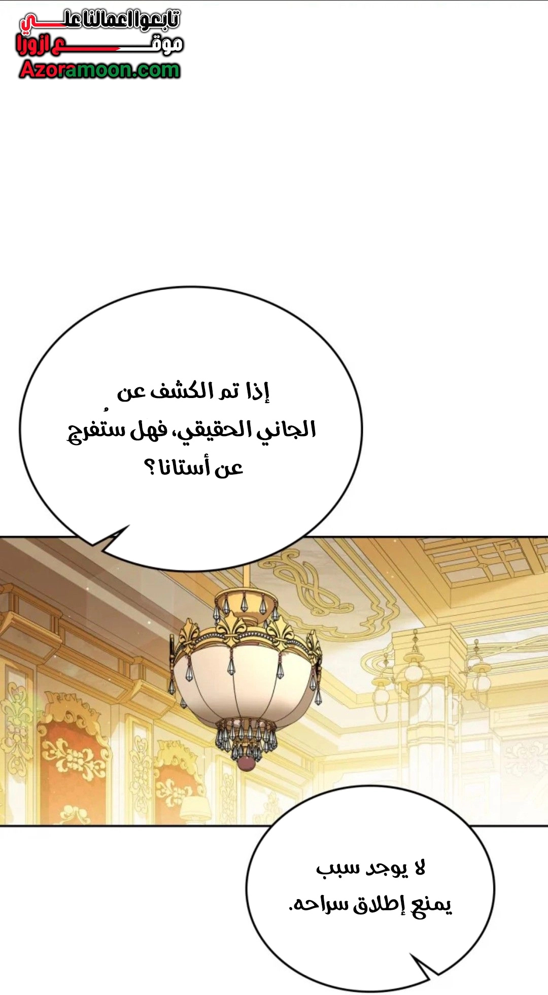 Read In This Life I Will Be The Lord AR Manga Online