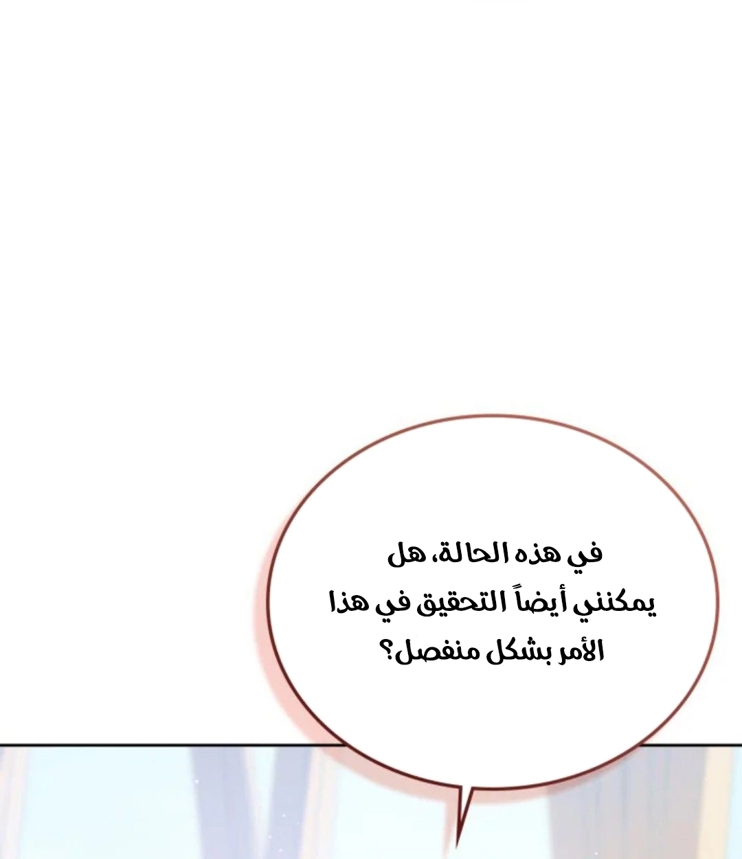 Read In This Life I Will Be The Lord AR Manga Online